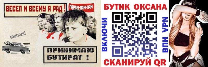 как найти закладки  Шуя  Бутират GHB 