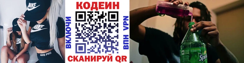 Кодеиновый сироп Lean напиток Lean (лин)  Шуя 