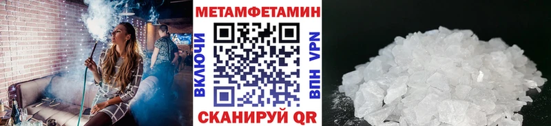 купить Шуя Метамфетамин витя