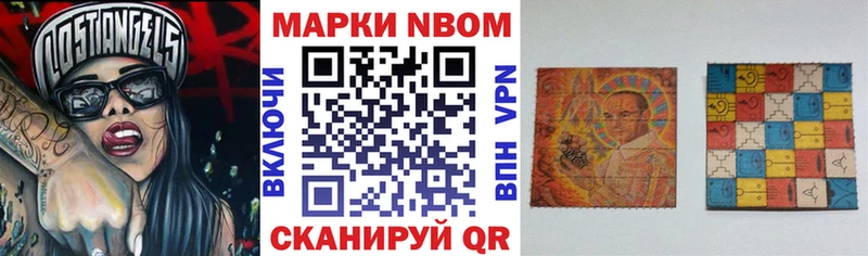 Марки 25I-NBOMe 1,5мг  где продают наркотики  блэк спрут как войти  Шуя 